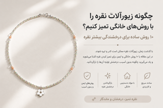 راهنمای خرید نقره؛ ۱۲ نکته مهم که قبل از خرید باید بدانید.